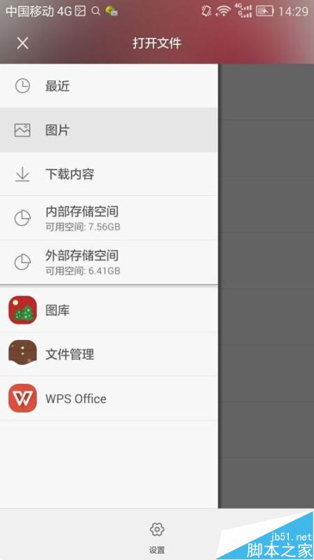 如何将别人的脸P成金馆长的脸？