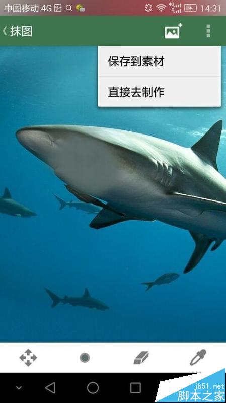 如何将别人的脸P成金馆长的脸？