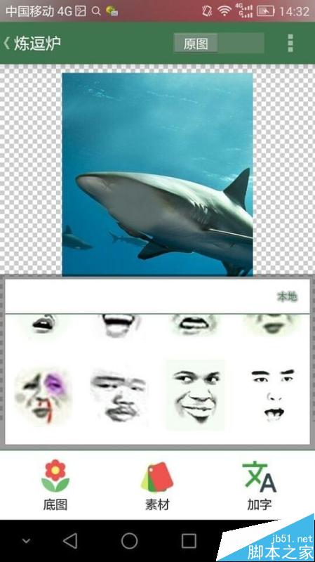 如何将别人的脸P成金馆长的脸？