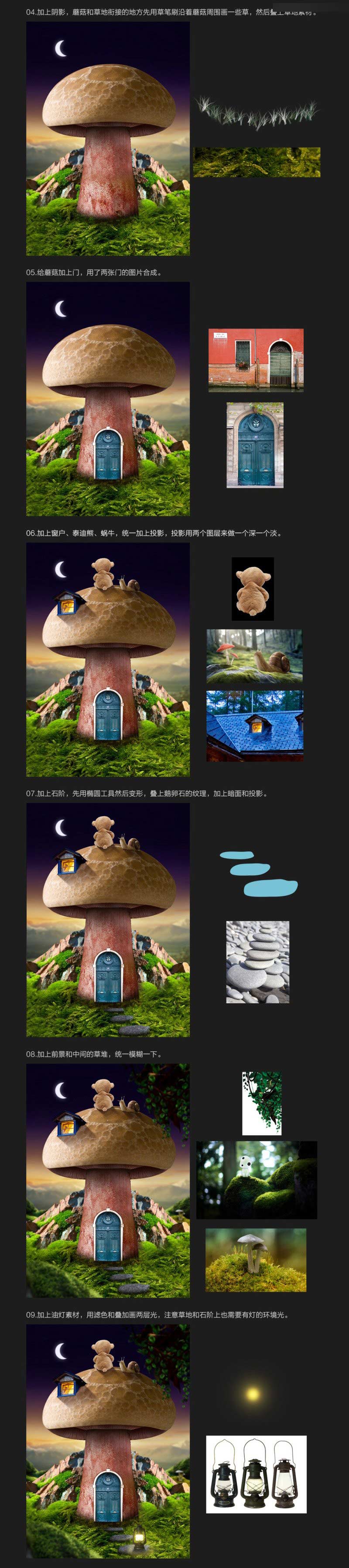 Photoshop图片合成梦幻童话风格的蘑菇房创意海报