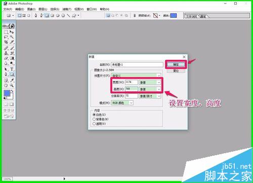 用Photoshop把照片(或图片)缩小方法介绍