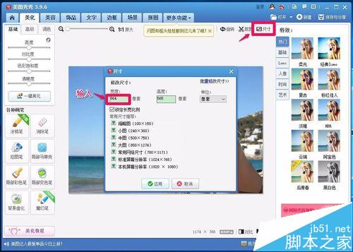 用Photoshop把照片(或图片)缩小方法介绍