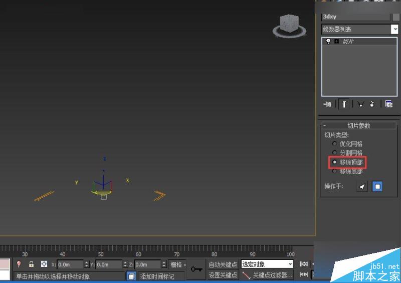 3DMAX切片工具制作城市楼房生长动画效果,PS教程,思缘教程网