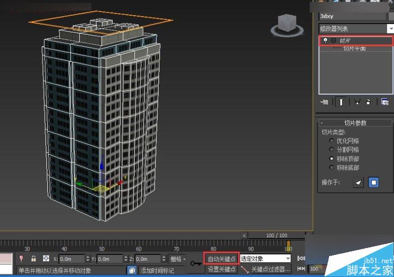 3DMAX切片工具制作城市楼房生长动画效果,PS教程,思缘教程网