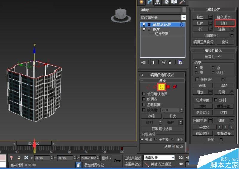 3DMAX切片工具制作城市楼房生长动画效果,PS教程,思缘教程网