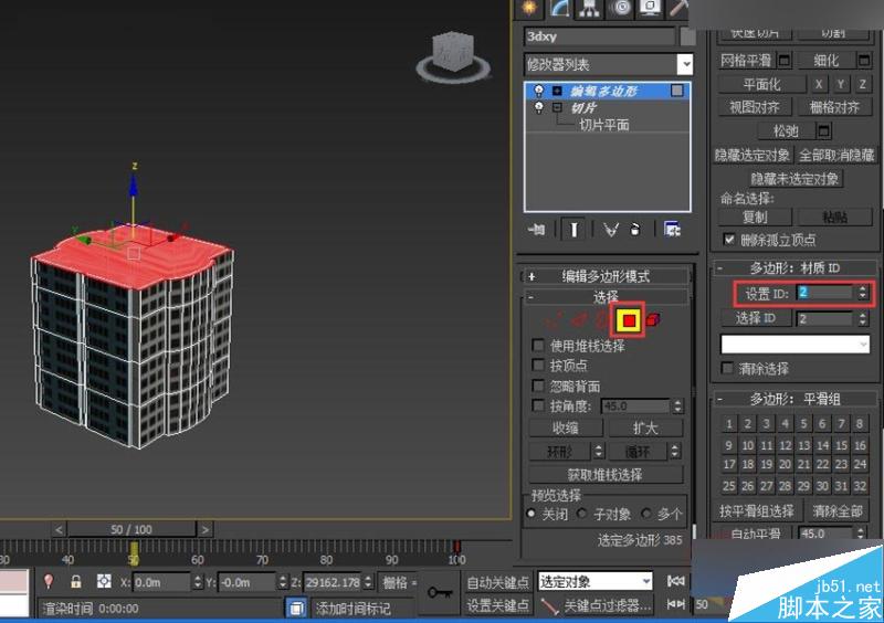 3DMAX切片工具制作城市楼房生长动画效果,PS教程,思缘教程网