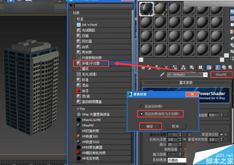 3DMAX切片工具制作城市楼房生长动画效果,PS教程,思缘教程网