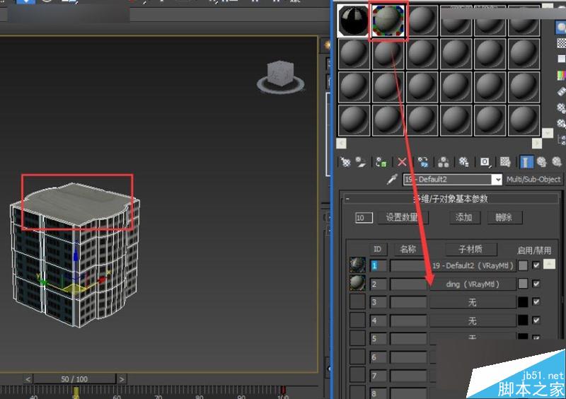 3DMAX切片工具制作城市楼房生长动画效果,PS教程,思缘教程网