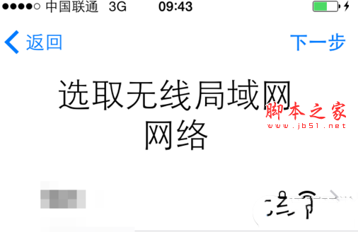 iPhone6S怎么激活 iPhone6S激活图文教程