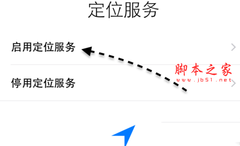 iPhone6S怎么激活 iPhone6S激活图文教程