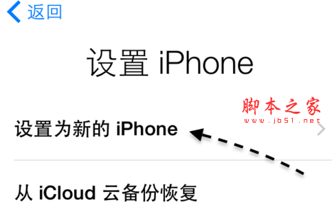 iPhone6S怎么激活 iPhone6S激活图文教程