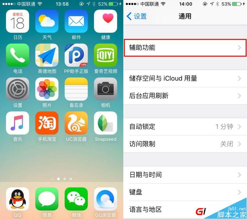 iOS9字体大小怎么调？图解怎么调整iOS9系统字体？