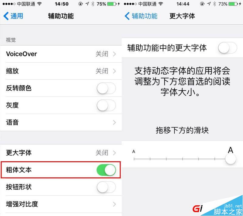 iOS9字体大小怎么调？图解怎么调整iOS9系统字体？