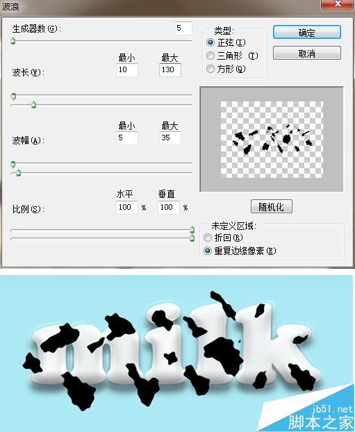 PS制作超级简单有质感的可爱牛奶字体