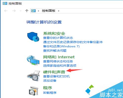 windows10设置自动关闭显示器的步骤2