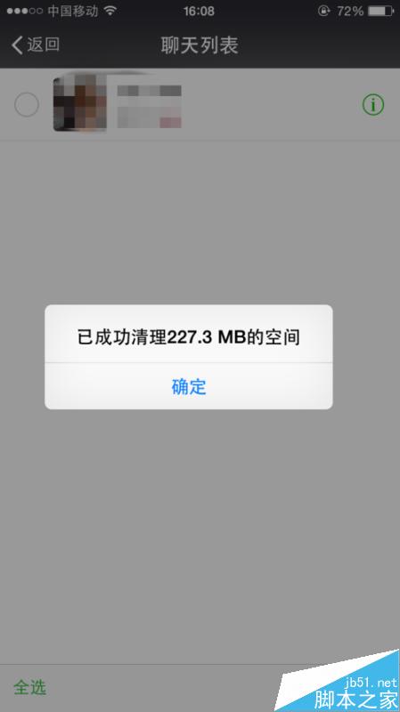 微信存儲空間不足怎麼辦?微信清理存儲空間,緩存和聊天記錄