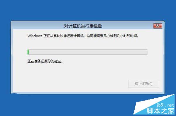 Win8.1系统映象备份好后如何恢复?