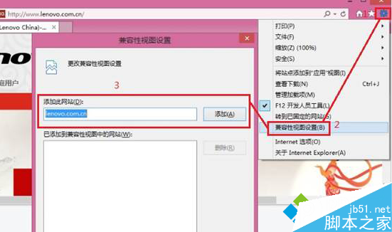 选择“兼容性视图设置”选项