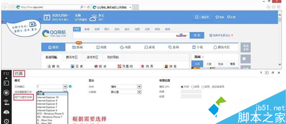 打开IE浏览器