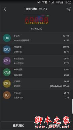 目前国产安卓性能之冠 魅族PRO 5评测