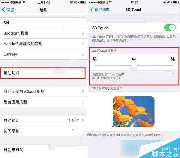 3D Touch怎么调灵敏度？ iPhone6s 3D Touch灵敏度如何调整