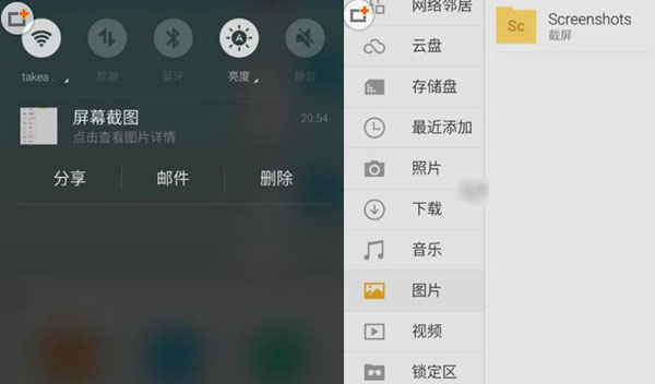 魅族Pro 5怎么截图 2种魅族Pro 5截屏方法