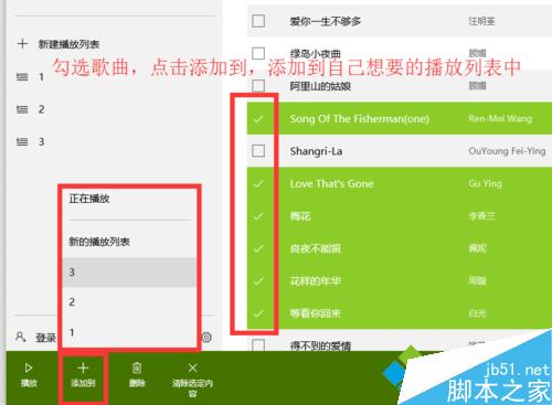 win10整理音乐步骤4