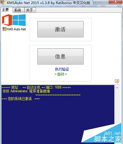 Win10系统Office2016怎么激活？