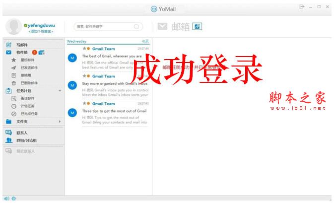 YoMail for Mac v7.0 苹果电脑版