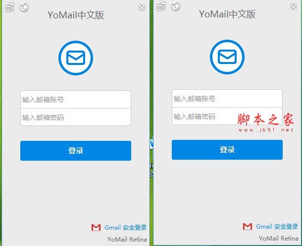 YoMail for Mac v7.0 苹果电脑版