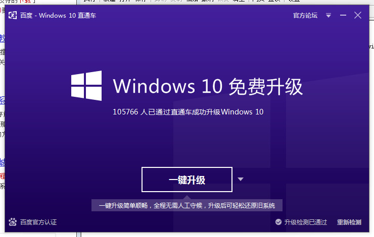 百度windows 10直通车下载的win10安装文件在哪里？百度win10直通车下载位置解答