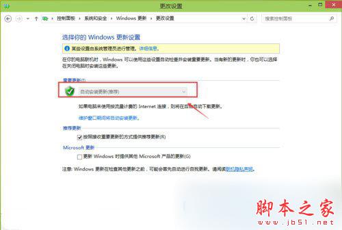 Win10补丁自动更新功能怎么关闭