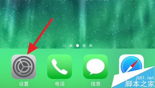iOS9无线局域网助理在哪