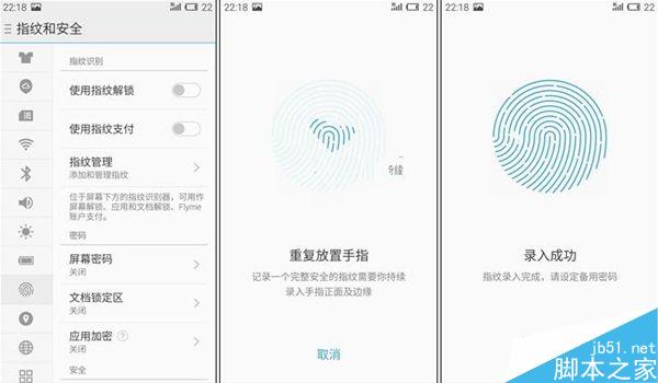 魅族Pro 5指纹识别怎么设置 魅族Pro 5指纹识别设置教程