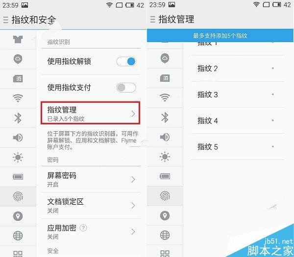 魅族Pro 5指纹识别怎么设置 魅族Pro 5指纹识别设置教程