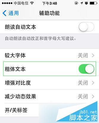 ios9.0.1怎么更改字体？ios9字体难看如何改回原来的字体？