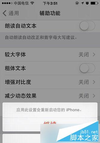 ios9.0.1怎么更改字体？ios9字体难看如何改回原来的字体？