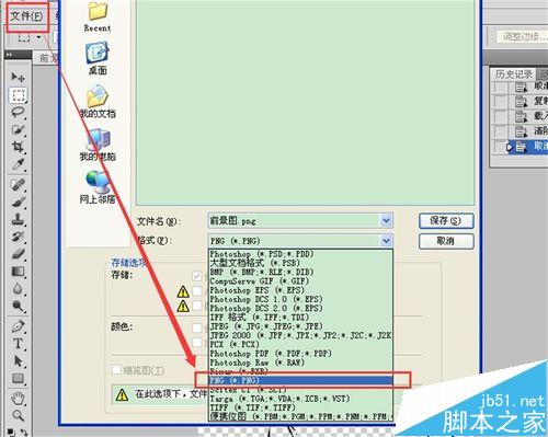 PS怎样将两张图片真实地融合成一张图?