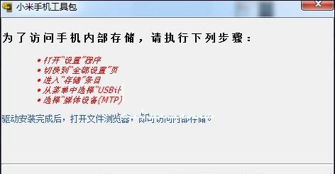 小米4C变砖了怎么办？小米4C变砖救砖教程