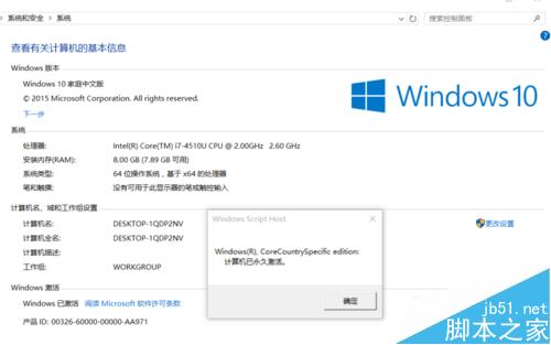 Win10秘籍--跳过升级全新安装Win10并永久激活