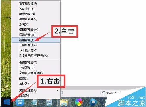 WIN8.1/ WIN10磁盘分区详解