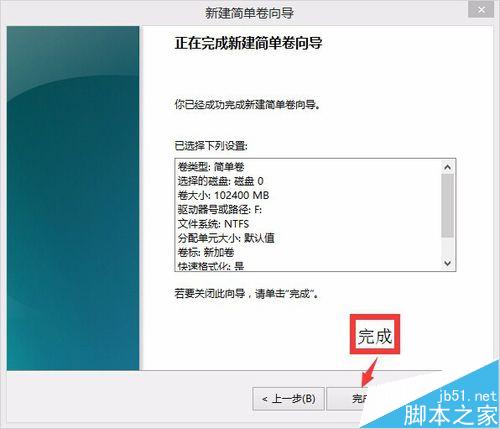 WIN8.1/ WIN10磁盘分区详解