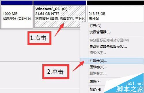 WIN8.1/ WIN10磁盘分区详解