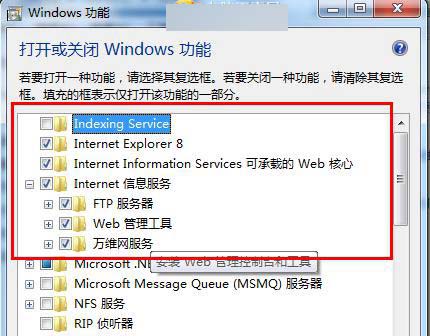 win7怎么架设iis Win7旗舰版IIS架设FTP网站教程