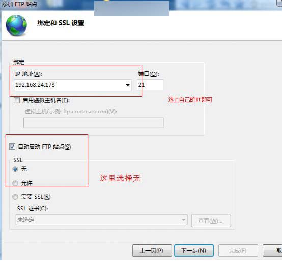 win7怎么架设iis Win7旗舰版IIS架设FTP网站教程