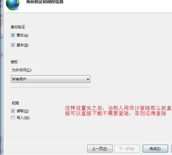 win7怎么架设iis Win7旗舰版IIS架设FTP网站教程