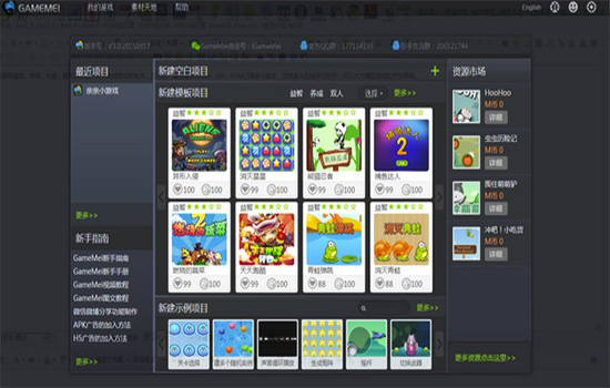 游戏魅gamemei for Mac V41.0 苹果电脑版