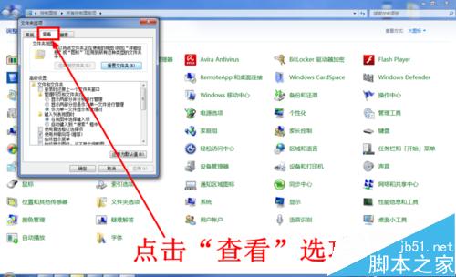 Windows如何显示文件的扩展名（文件格式）