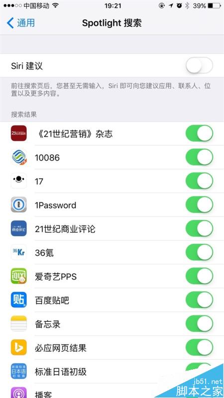 如何让iPhone 6在iOS9下顺滑如初？