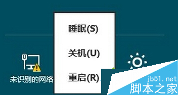 Win8.1系统在开机键中添加睡眠选项步骤一